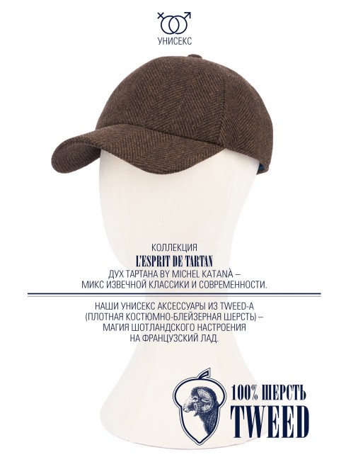 Кепка с козырьком, Бейсболка Мужская-Унисекс TWEED GLASGOW ACORN из твида (Плотная Костюмно-Блейзерная ШЕРСТЬ) TWEED.6-GLASGOW/ACORN